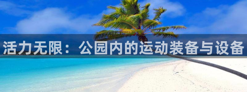 意昂集团官网