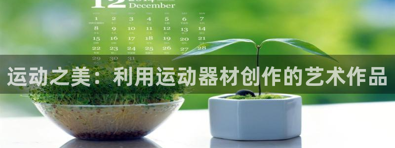 海南凯捷体育发展怎么样