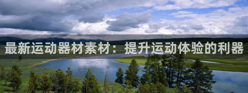 意昂集团官网