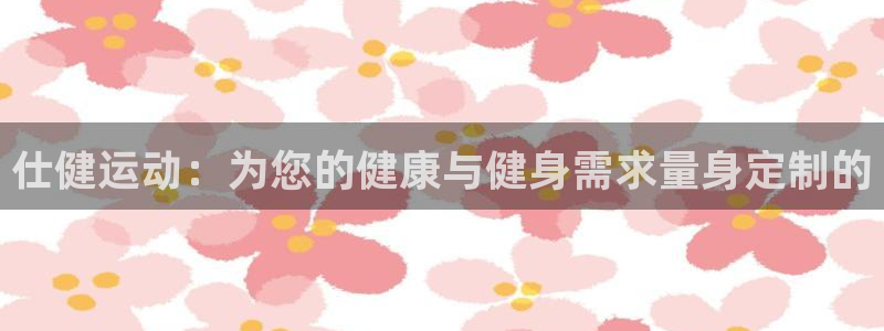 海南凯捷体育