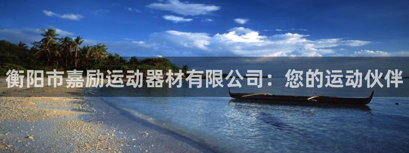 凯捷体育