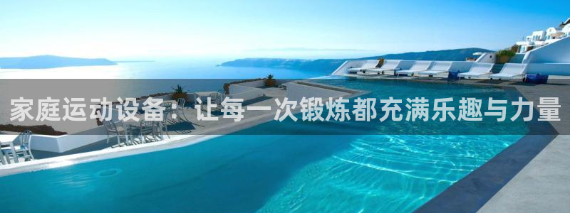 海南凯捷体育发展怎么样