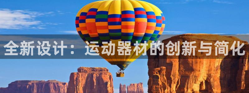 凯捷体育新能源