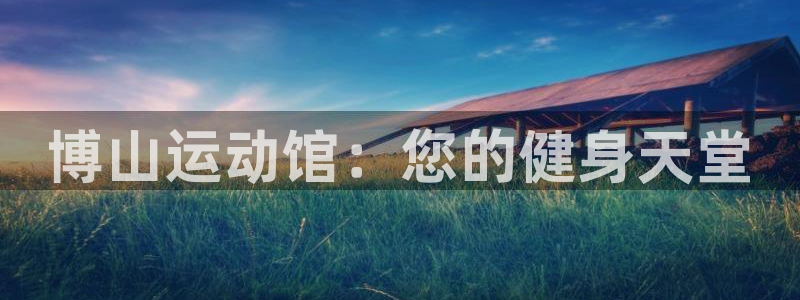 凯捷体育娱乐网站