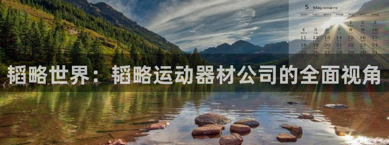 凯捷体育集团官网网址